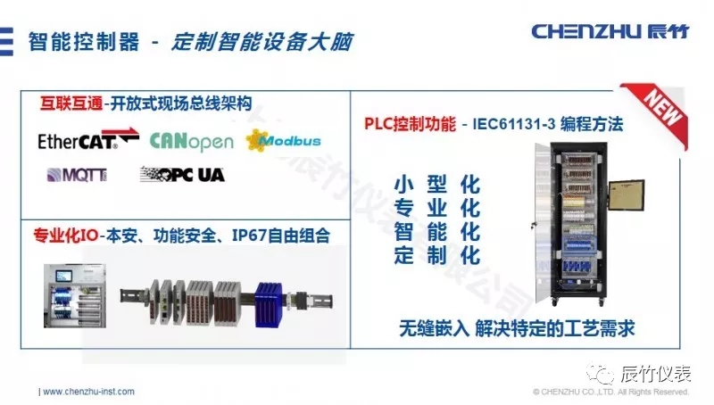 辰竹公开课 | 《CHENZHU CTOP智能控制器在工业物联网中的应用》课程回顾