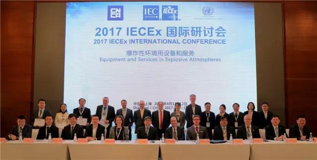 十大主题，12位专家，20国代表，尽在2017IECEx国际研讨会