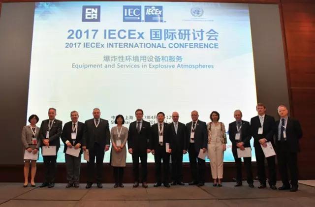 十大主题，12位专家，20国代表，尽在2017IECEx国际研讨会