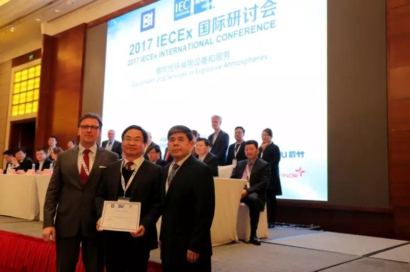 十大主题，12位专家，20国代表，尽在2017IECEx国际研讨会