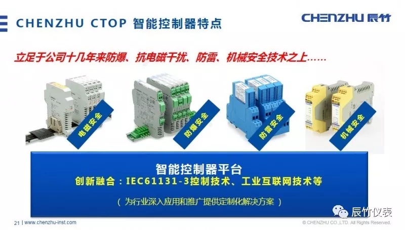 辰竹公开课 | 《CHENZHU CTOP智能控制器在工业物联网中的应用》课程回顾