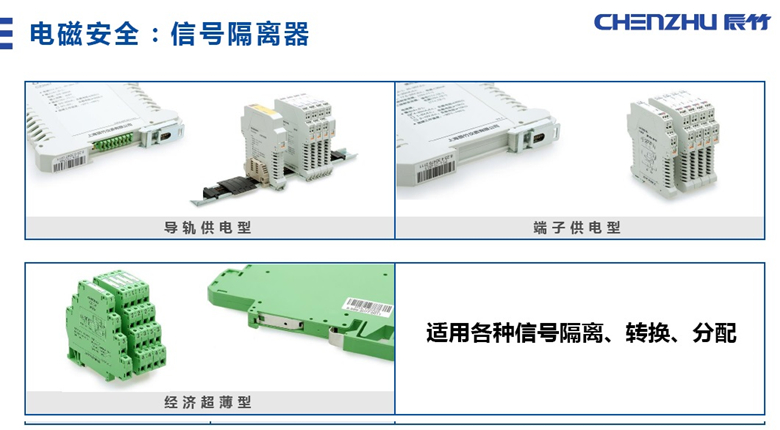 辰竹隔离器