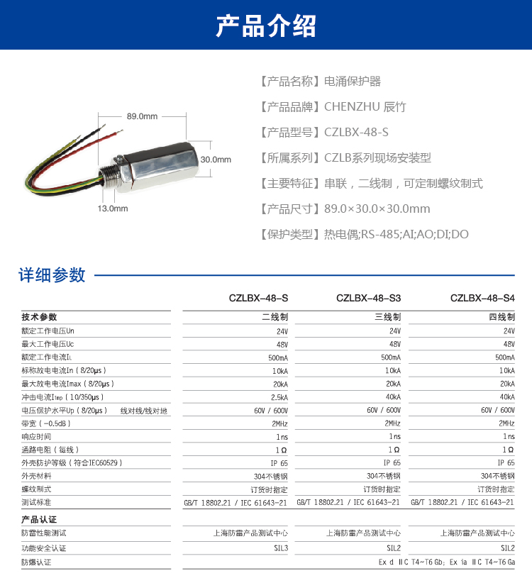 现场仪表用SPD (二线制 外螺纹3/4'NPT 内螺纹3/4'NPT) 7078796