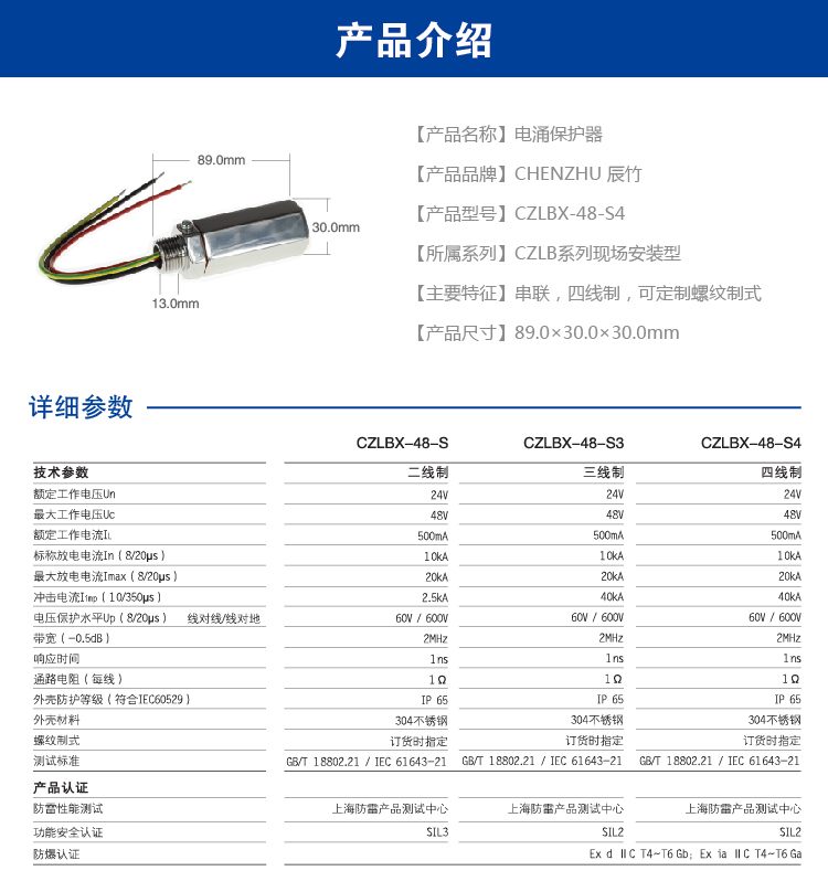 现场仪表用SPD (四线制 外螺纹3/4'NPT 内螺纹3/4'NPT) 7014832